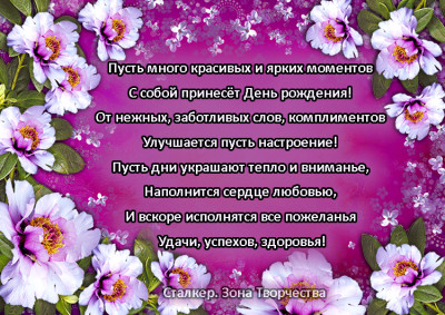 s_dnem_rozhdeniya_podruge_krasivye_pozdravleniya_12.jpg