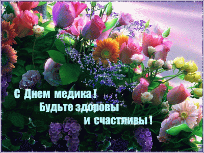 д.мед.gif (526.93 КБ) 18834 просмотра д.мед.gif