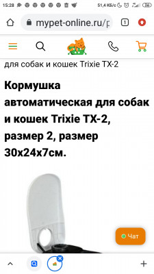 Screenshot_2021-05-23-15-28-18-866_com.android.chrome.jpg