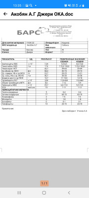 Screenshot_20220420-133532_DocxReader.jpg