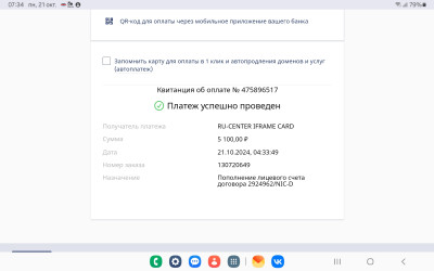 Screenshot_20241021_073440_Chrome.jpg