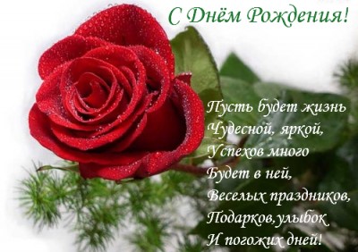 otkrytki-s-dnem-rozhdeniyai-12.jpg
