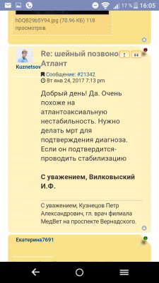 Screenshot_20170129-160504.png